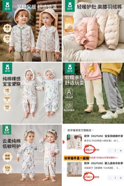 欧孕天竹暖姜马甲 24.1元，欧孕百搭束脚卫裤 24.9元，欧孕纯棉斜襟连体衣 29.9元 - 线报酷