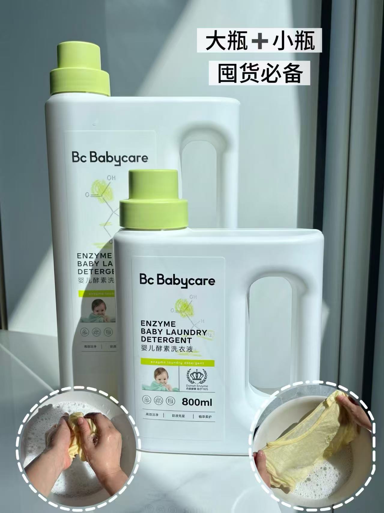 bbc婴儿酵素去污洗衣液1.8L 40元 - 线报酷 bbc婴儿酵素去污洗衣液1.8L 40元 - 线报酷