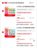 小红花 逻辑思维训练贴纸书（全6册）儿童贴纸书早教绘本启蒙认知书