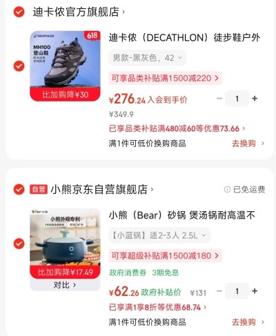 小熊砂锅 62.26元，小熊奶锅 56.74元 - 折送网