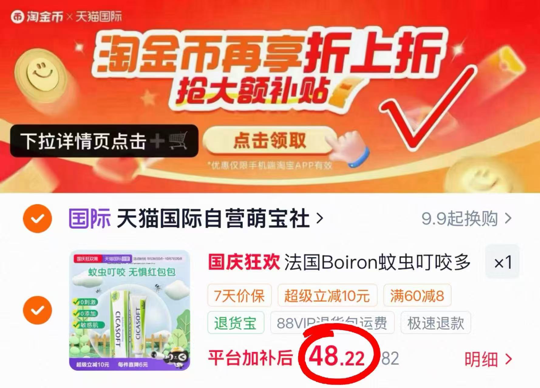 boiron宝弘金盏花止痒膏30g/支 48.2元 - 86线报