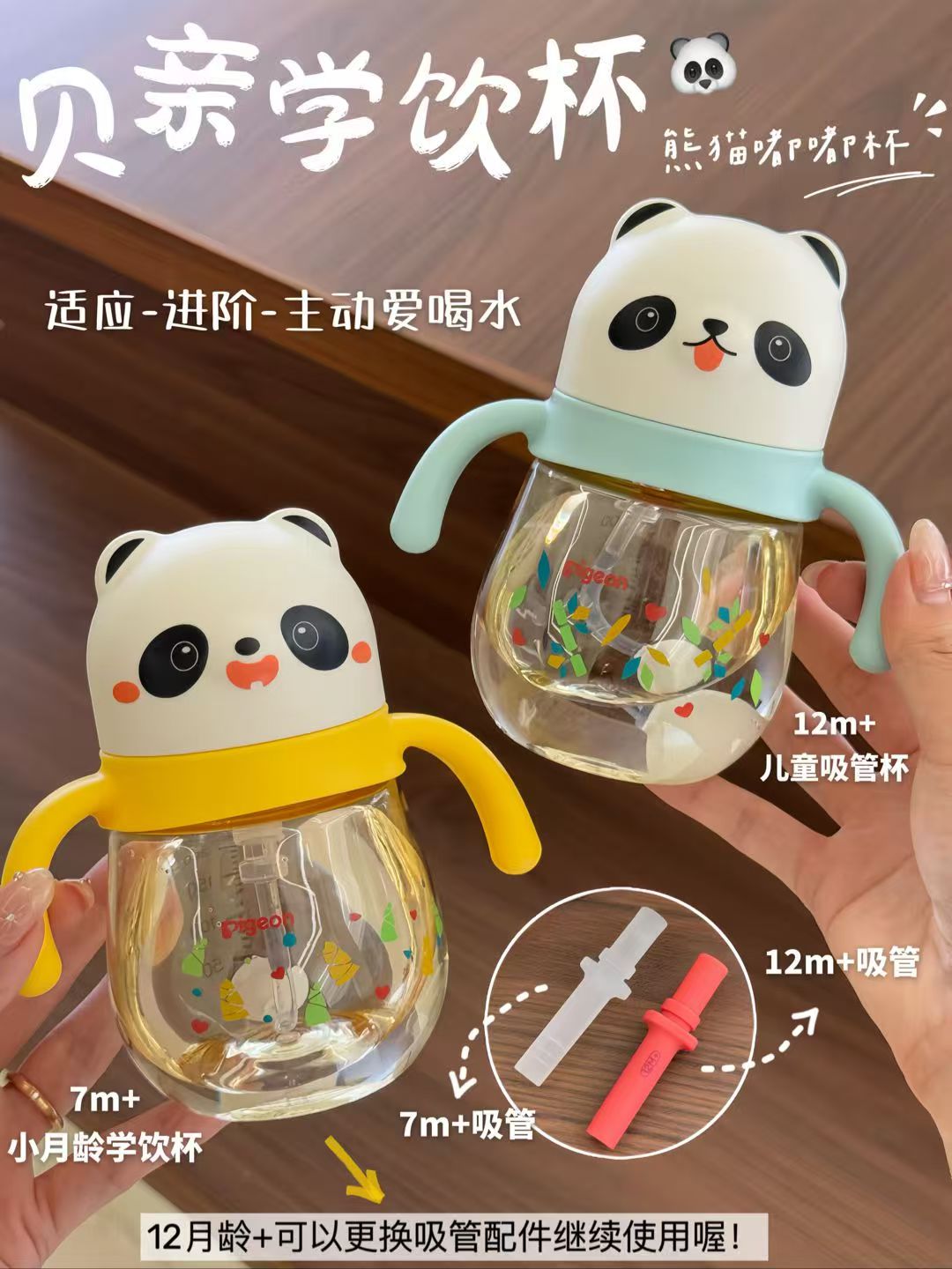 贝亲熊猫牛奶杯330ml 38元 - 86线报