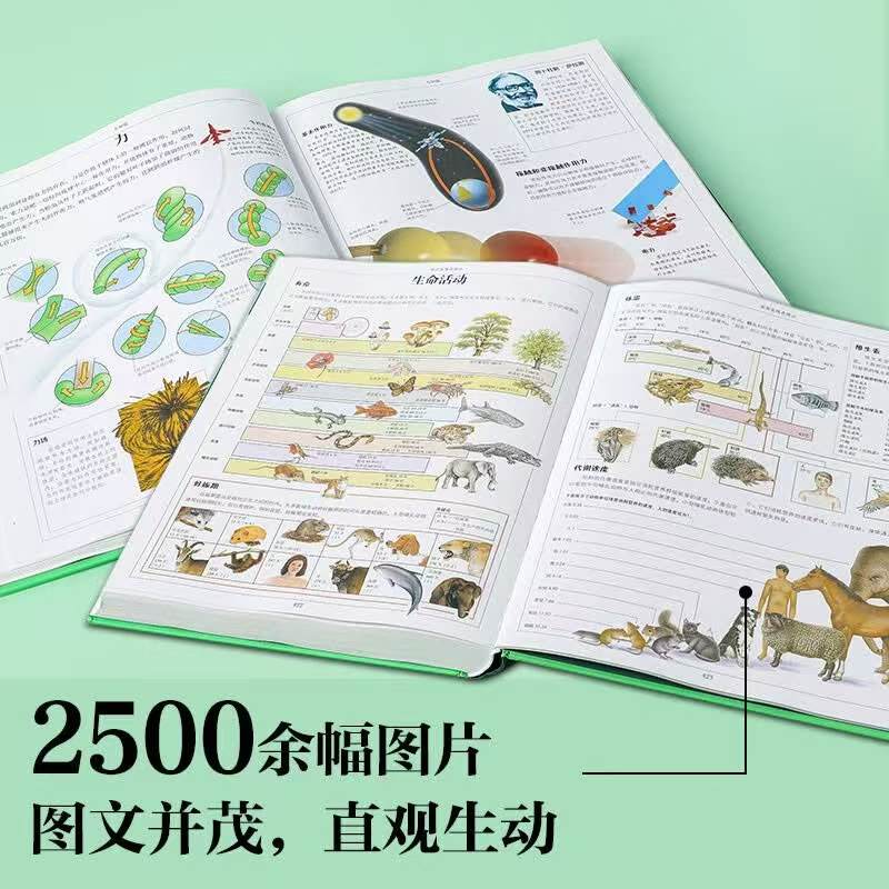 DK儿童科学大百科5岁+大英DK博物大百科全书 65.7元 - 86线报