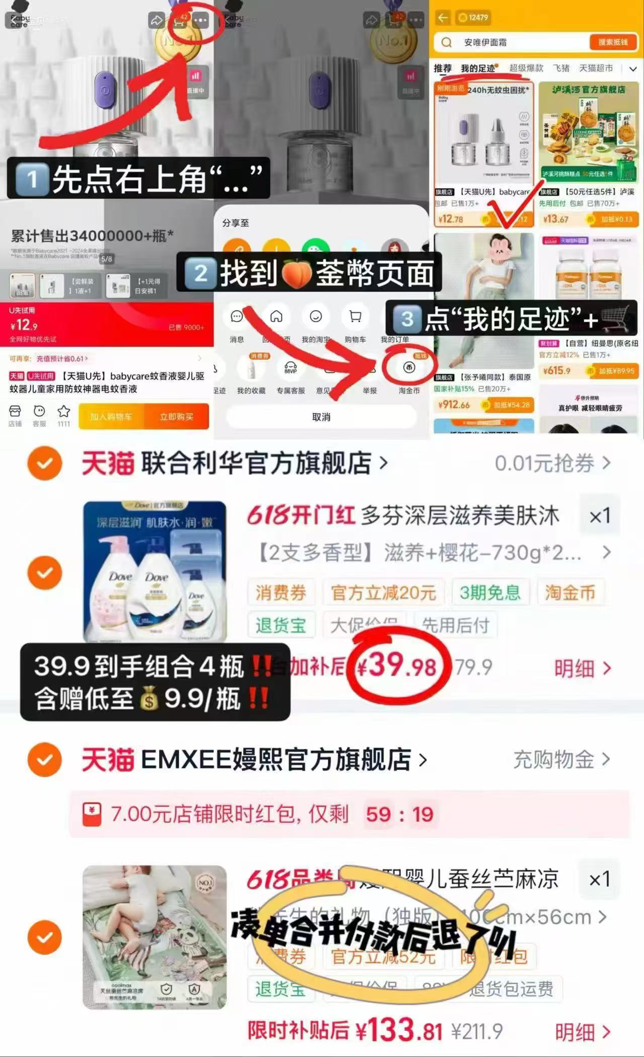 多芬滋养沐浴露组合730g*2+190g*2 19.9元 - 86线报