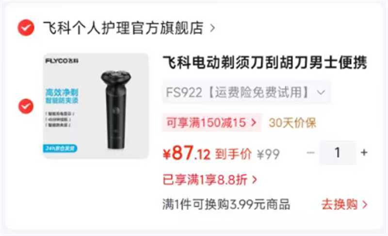 伯爵世家双支装750ml 2瓶+手提袋 99元,金钻96礼盒装750ml 拍1得2瓶 168元 - 86线报 伯爵世家双支装750ml 2瓶+手提袋 99元,金钻96礼盒装750ml 拍1得2瓶 168元 - 86线报