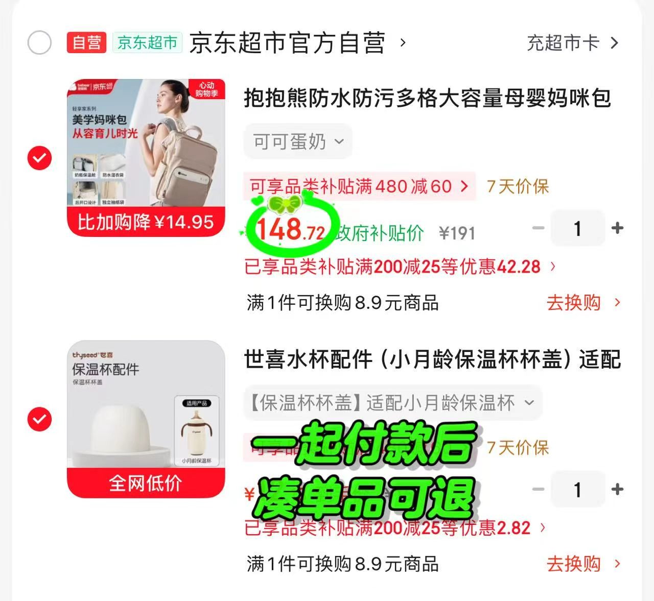 美朵嘉三开门1.2米床蚊帐 99元，美朵嘉蚊帐安睡舱款 498.7元 - 线报酷