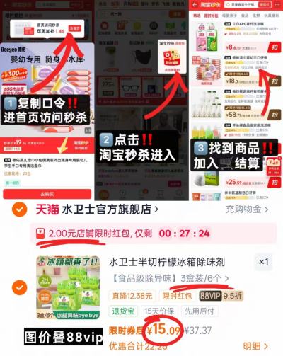 水卫士柠檬冰箱除味剂拍3盒装共6个 15元 - 86线报