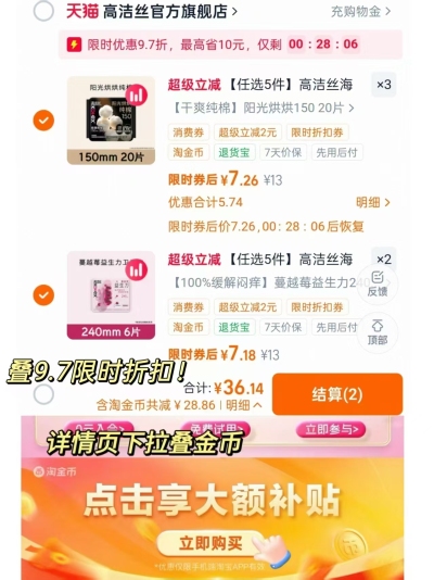 高洁丝海岛棉组合任拍5件 36元 - 86线报