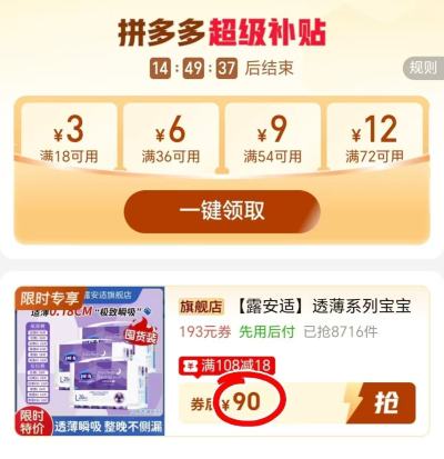 露安适日夜透薄拍1发3包 90元 - 线报酷 露安适日夜透薄拍1发3包 90元 - 线报酷
