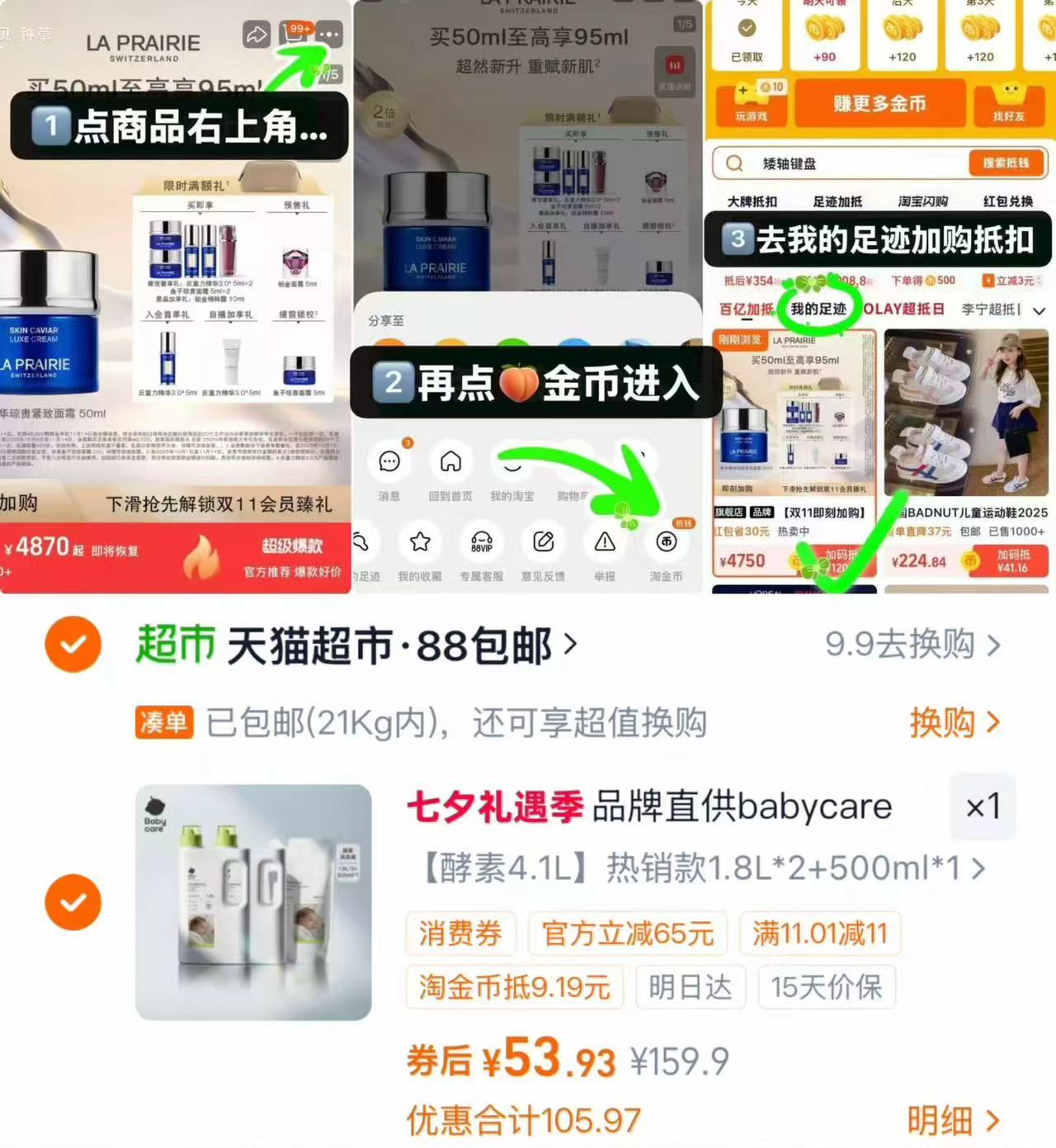 bbc婴儿酵素洗衣液4.1L 53.9元 - 86线报