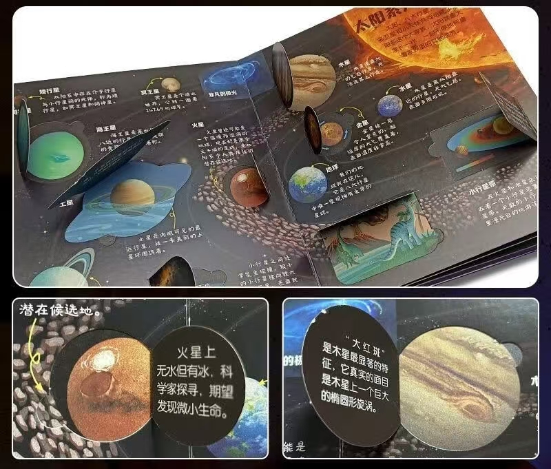 小小天文学家揭书地球➕太空2册 20.9元 - 86线报