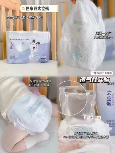 巴布豆太空裤系列 27.1元 - 86线报