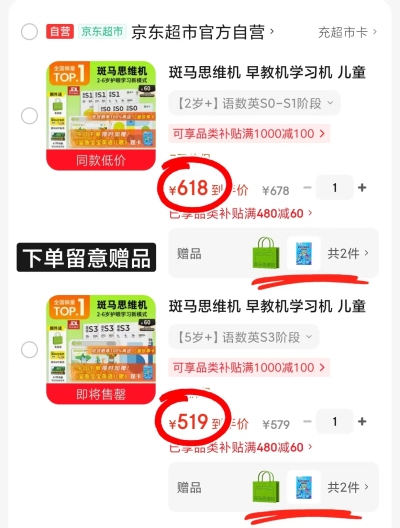 斑马儿童思维机S1 3岁+ 519元,斑马儿童思维机S2 4岁+ 519元 - 86线报 斑马儿童思维机S1 3岁+ 519元,斑马儿童思维机S2 4岁+ 519元 - 86线报