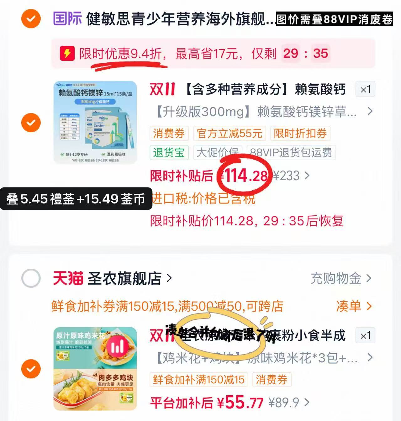 健敏思小蓝条赖氨酸钙镁锌液体钙300mg草莓味15ml×15条 49元 - 86线报 健敏思小蓝条赖氨酸钙镁锌液体钙300mg草莓味15ml×15条 49元 - 86线报