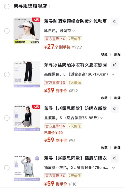 Moxun/茉寻 冰丝防晒裤女 夏凉感阔腿裤 L 黑色