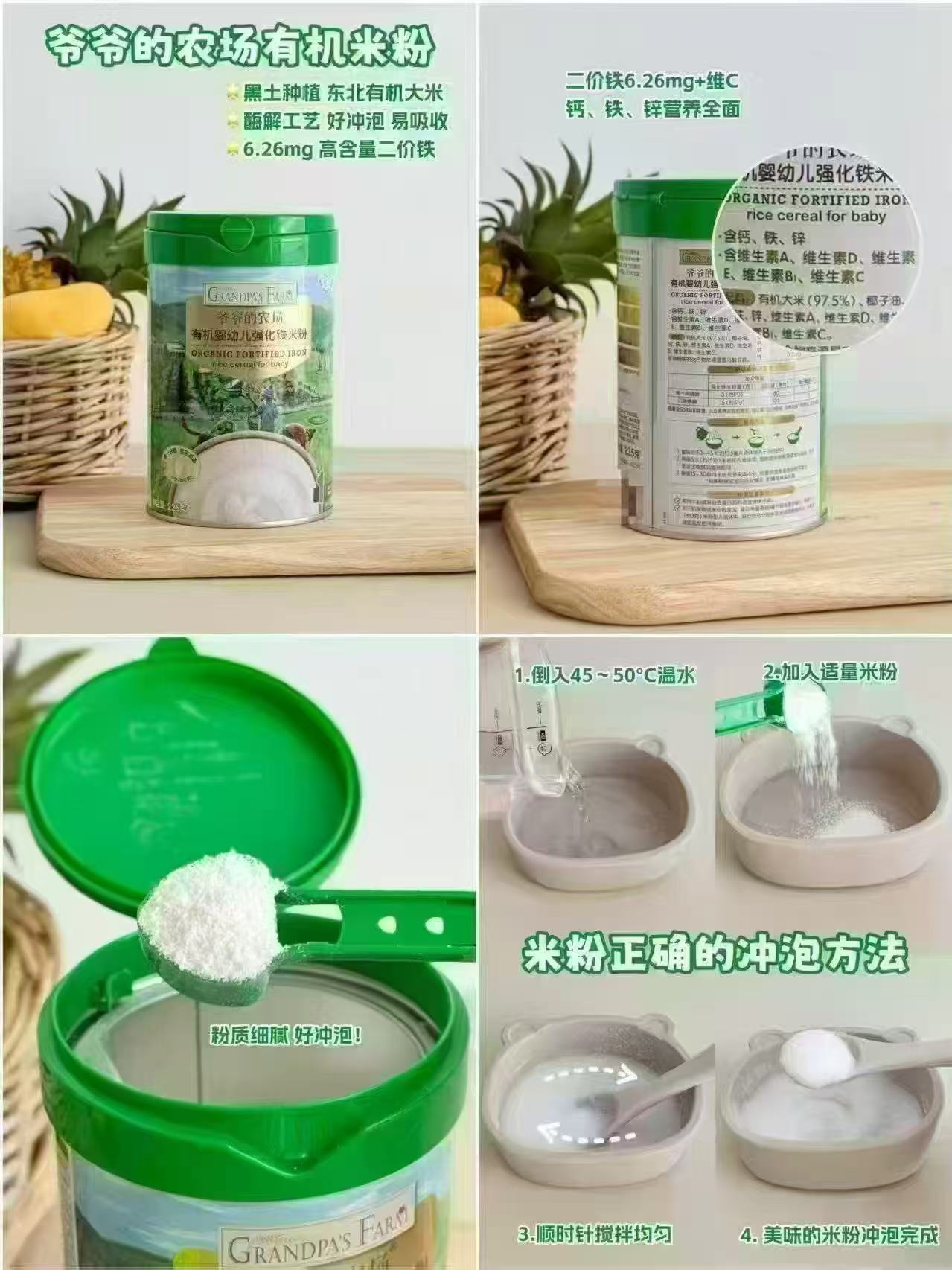 🔴爷爷的农场有机高铁米粉 💰折39🉐225g/罐‼降 💰折39🉐225g/罐‼降 - 线报酷