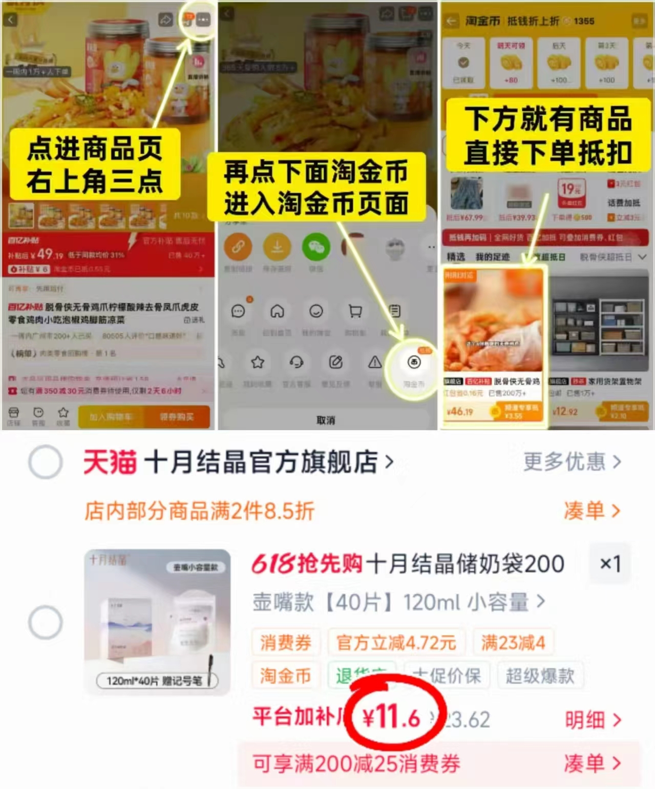 十月结晶一次性储奶袋120ml*40片 11.6元 - 86线报
