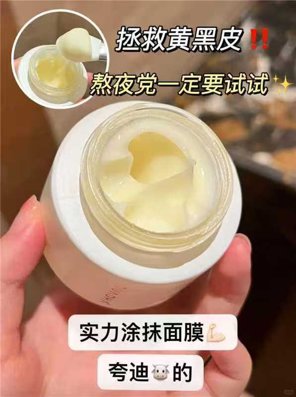 夸迪免洗熬夜面膜50g*2瓶 84元 - 线报酷