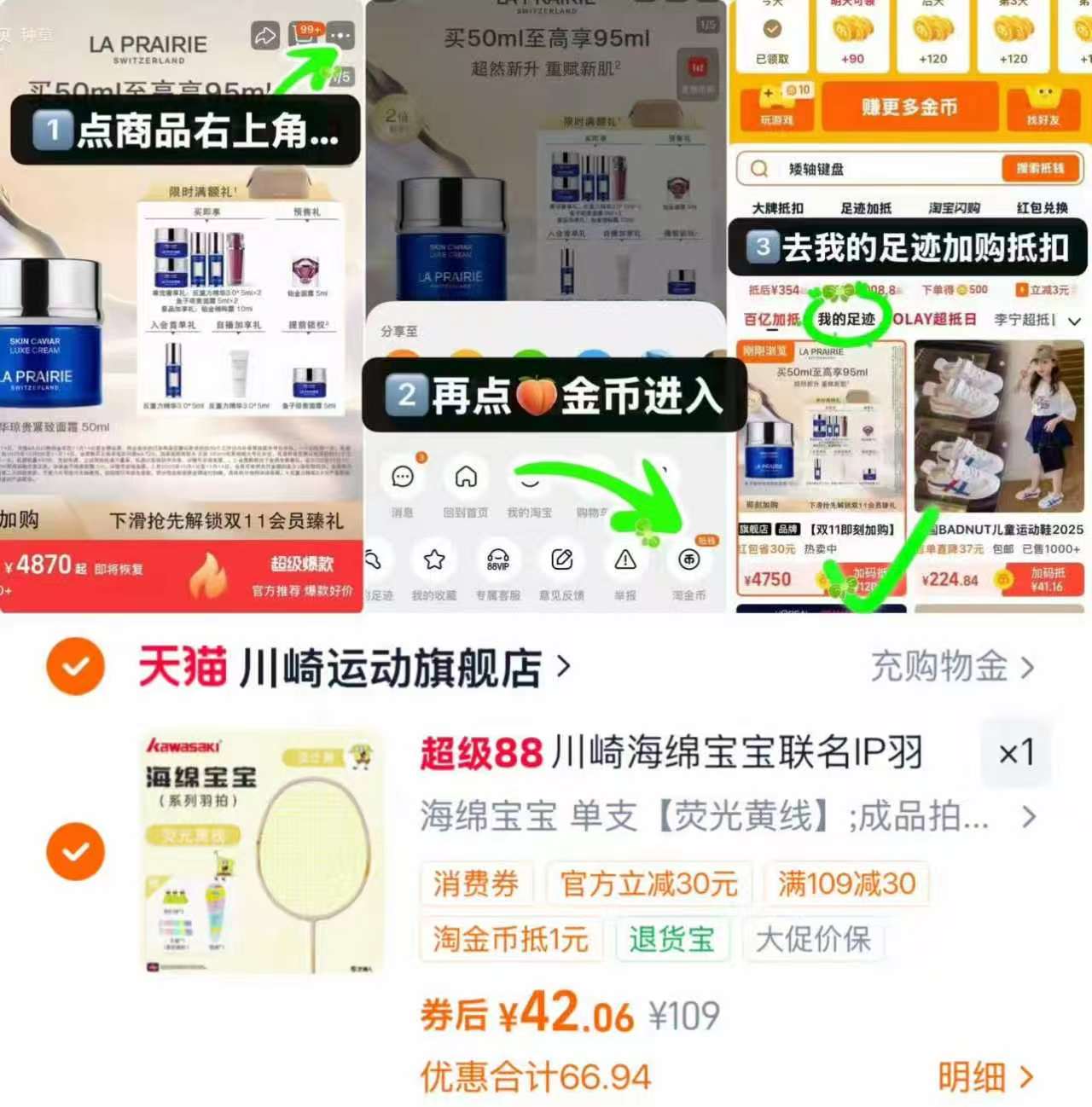 川崎海绵宝宝联名羽毛球拍單支装 42元 - 86线报