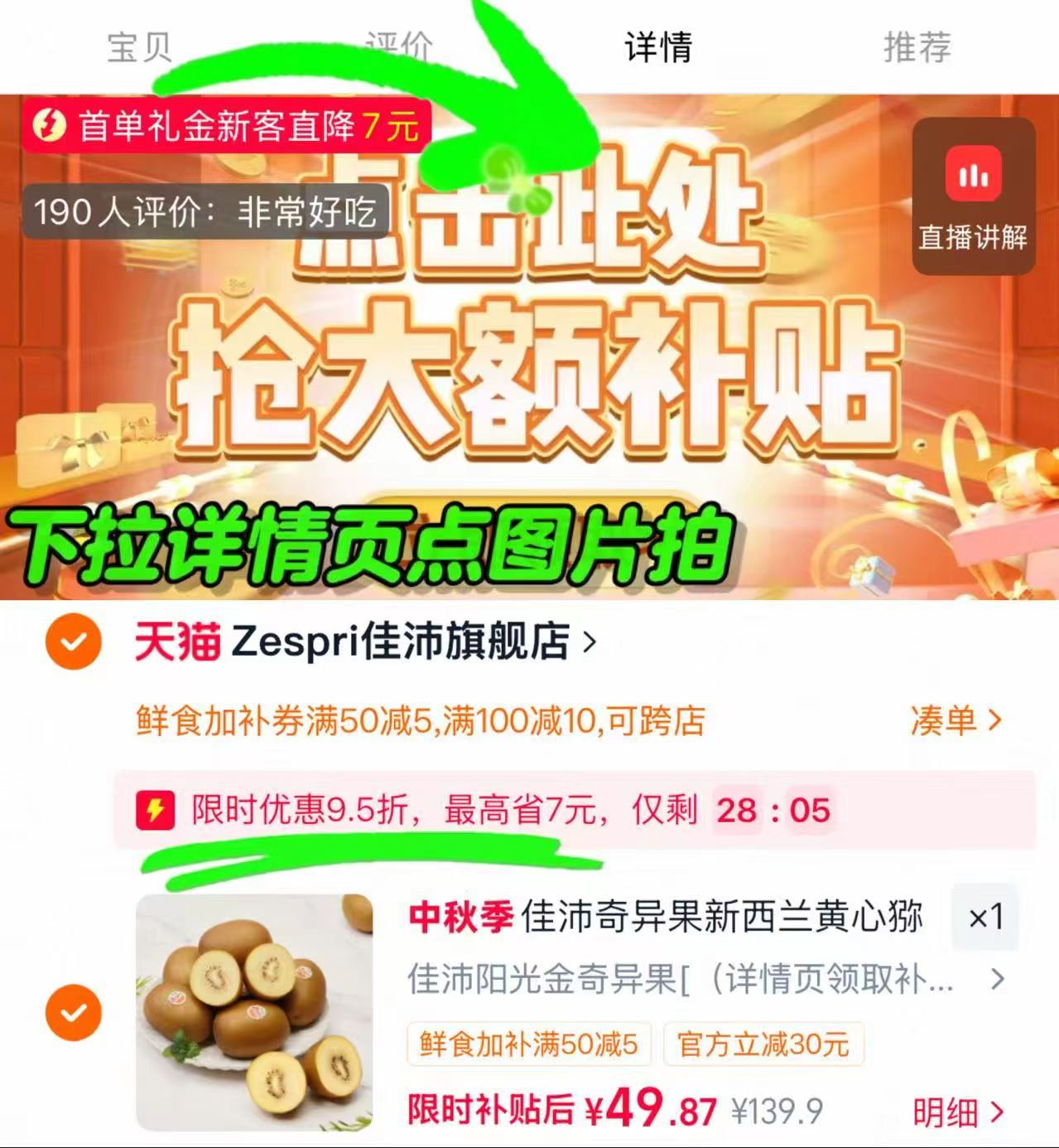佳沛新西兰黄心奇异果12颗 49.8元 - 86线报