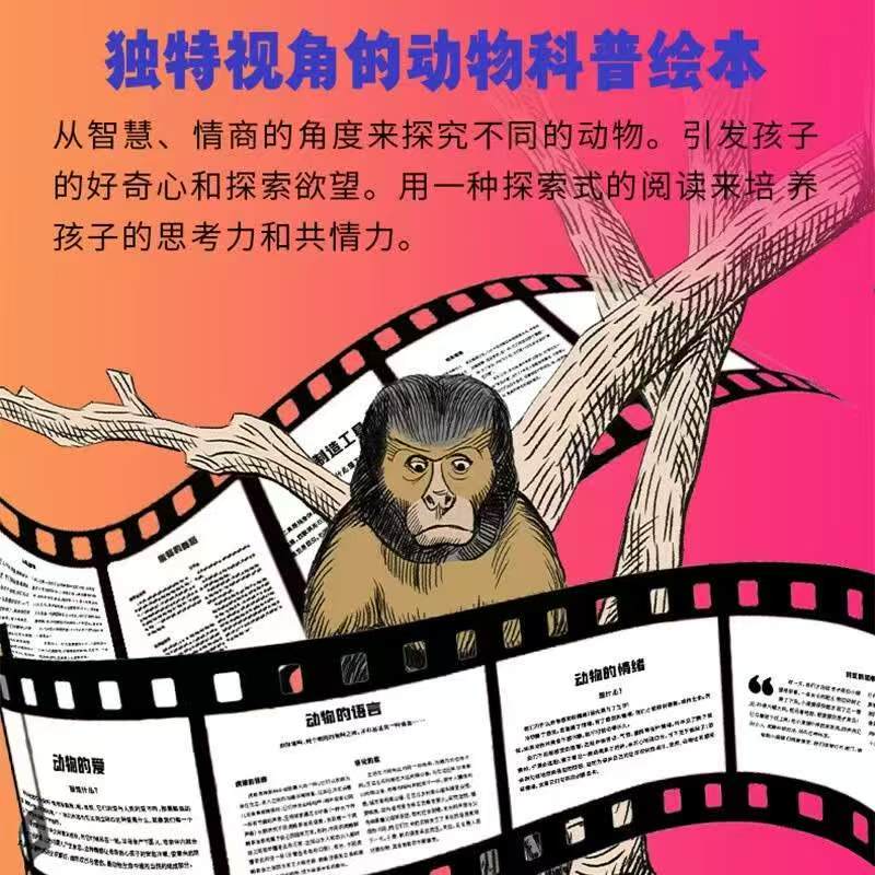 动物到底傻不傻 23.3元 - 86线报