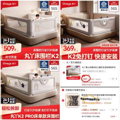 丸丫K2防摔床围栏单面 107.1元，丸丫K2防摔床围栏双面 282.1元 - 86线报