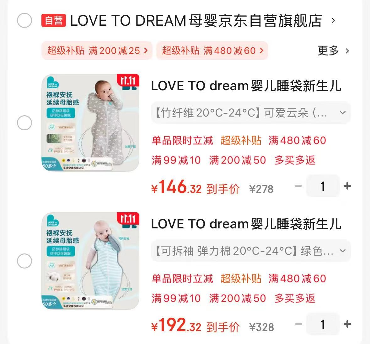 Love to dream婴儿睡袋四季节通用投降式睡袋云朵M 146元 - 线报酷
