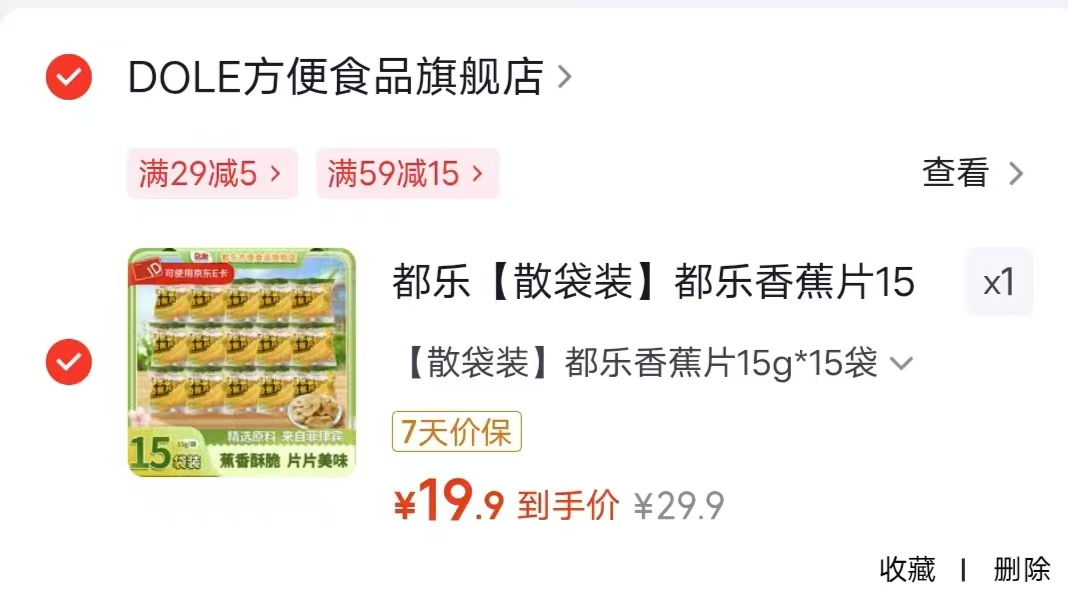 都乐香蕉片休闲零食15g/袋拍1发15袋 19.9元 - 86线报