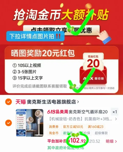 AUX/奥克斯 空气循环扇 电风扇 家用 静音 智能语音 落地扇 图片 2
