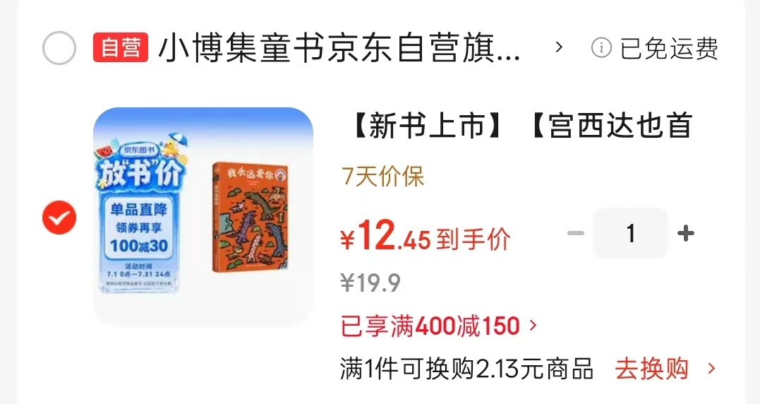 宫西达也系列首部桥梁书 12.4元 - 86线报 宫西达也系列首部桥梁书 12.4元 - 86线报