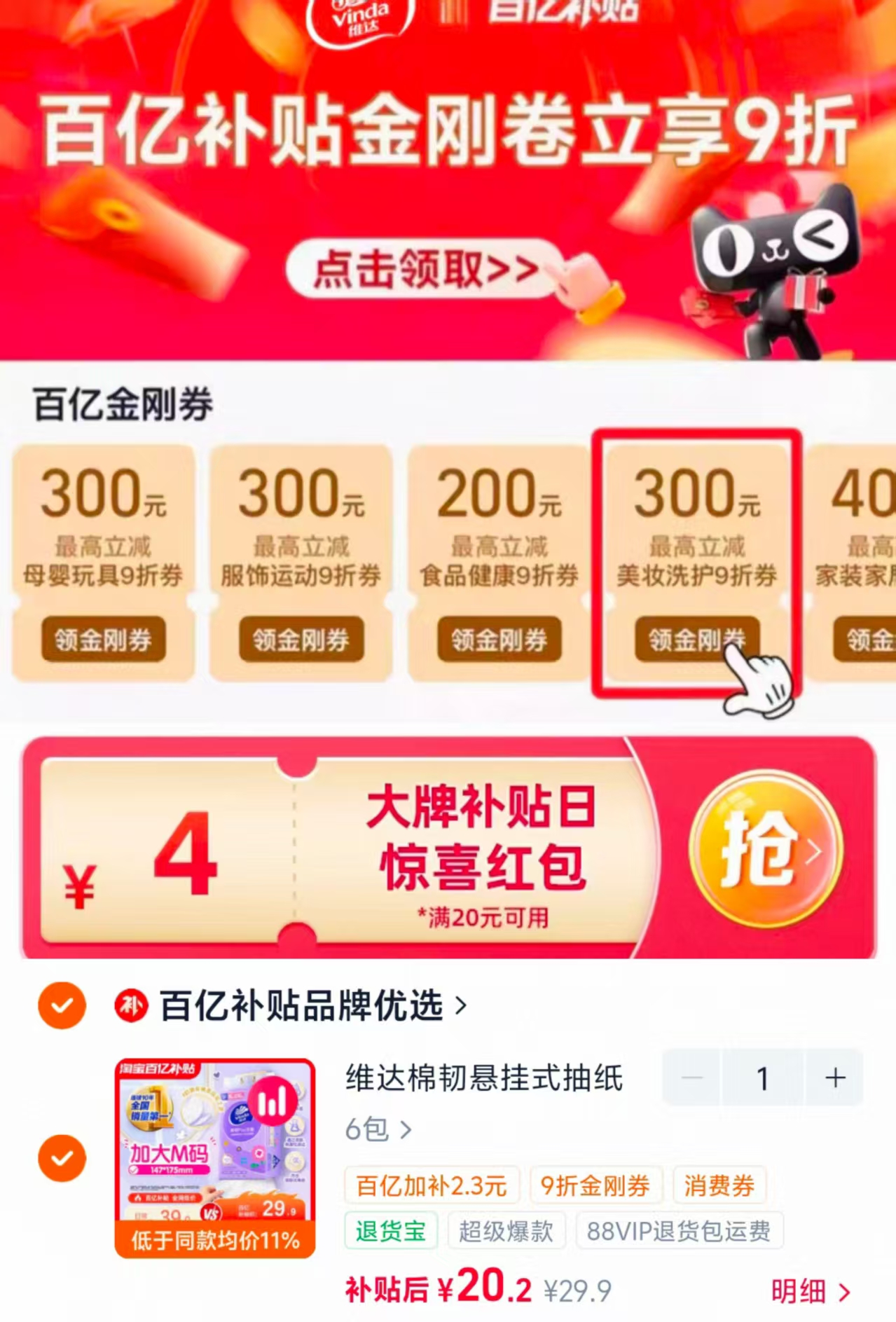 维达悬挂式抽纸棉韧4层6提整箱大包壁挂式卫生纸 20.2元 - 86线报