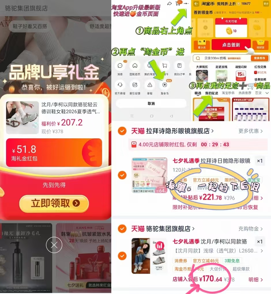 骆驼轻云德训鞋 170.6元 - 86线报