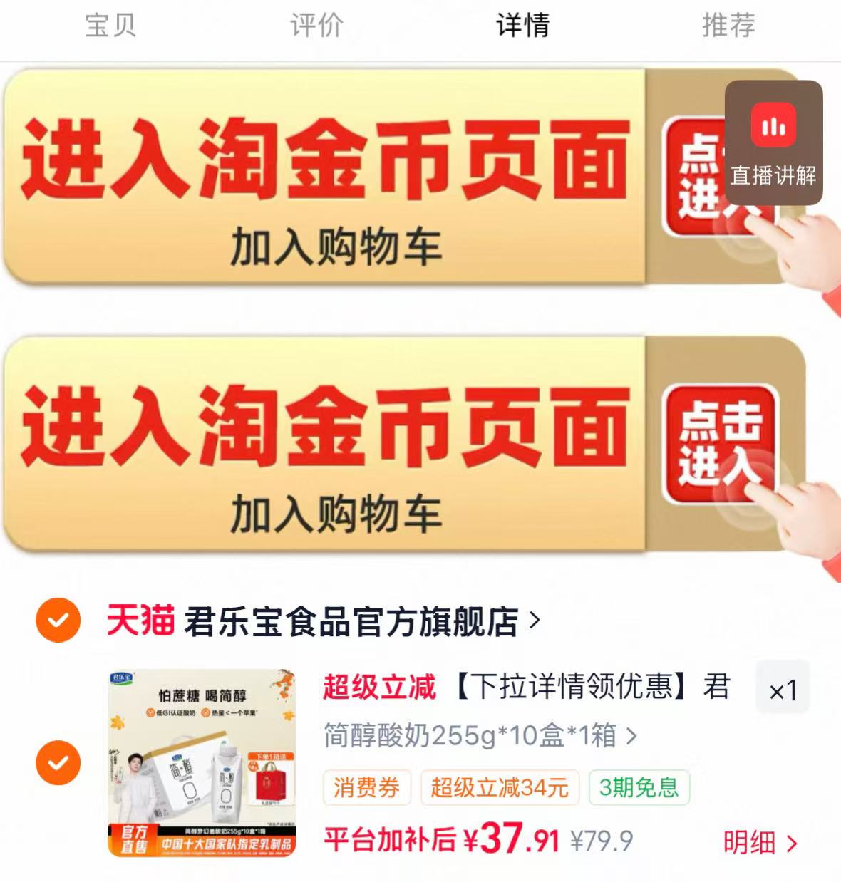🟥3.7💰/瓶简醇0蔗糖酸奶🚗 叠唫币255g*10盒💰37.9 蔗糖配料干净 - 86线报