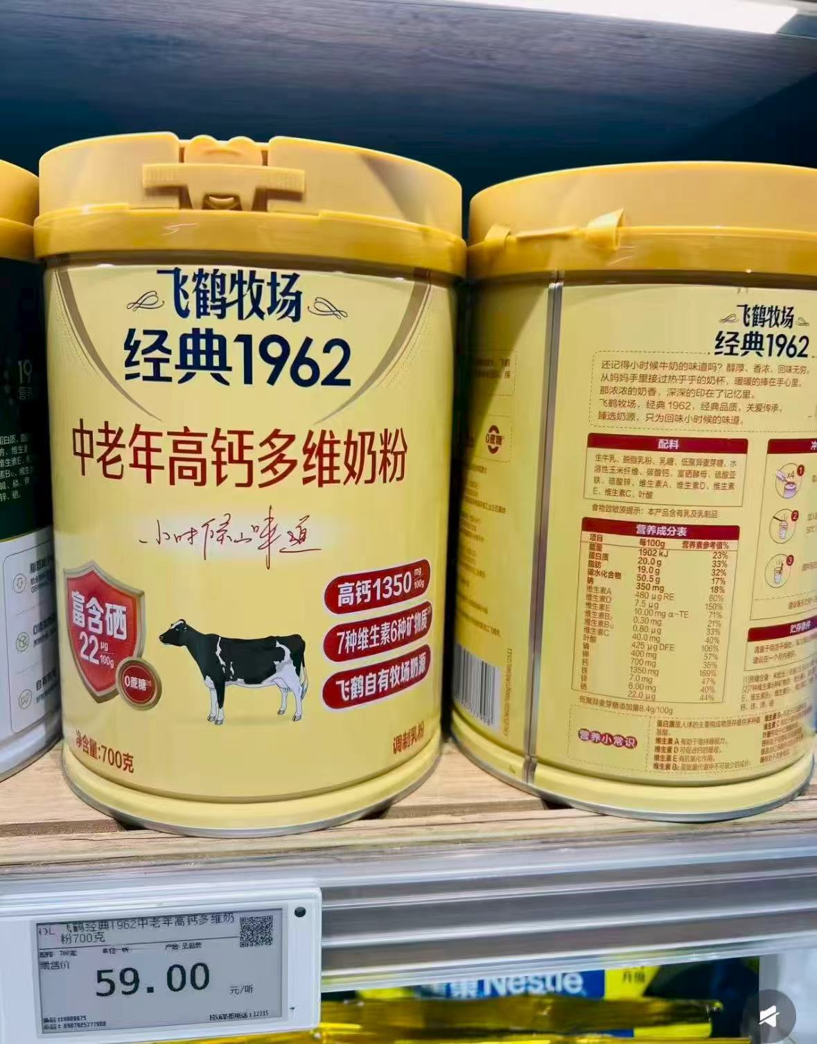 🎀39/罐❗️飞鹤中老年奶粉 双罐礼盒700g*2罐💰79.8元 - 86线报