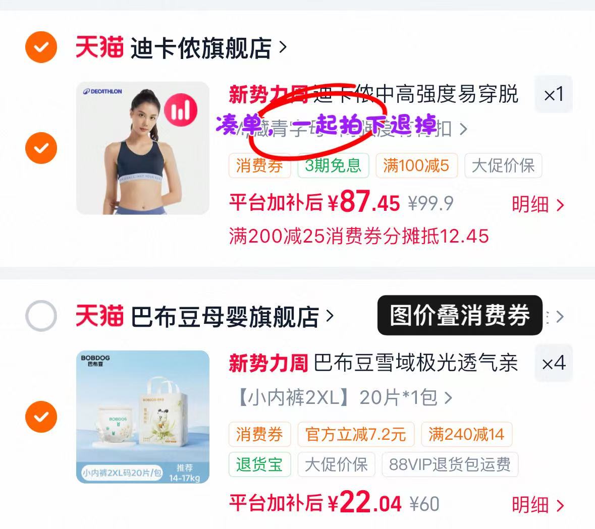 巴布豆雪域极光尿不湿拍4件 88元 - 86线报