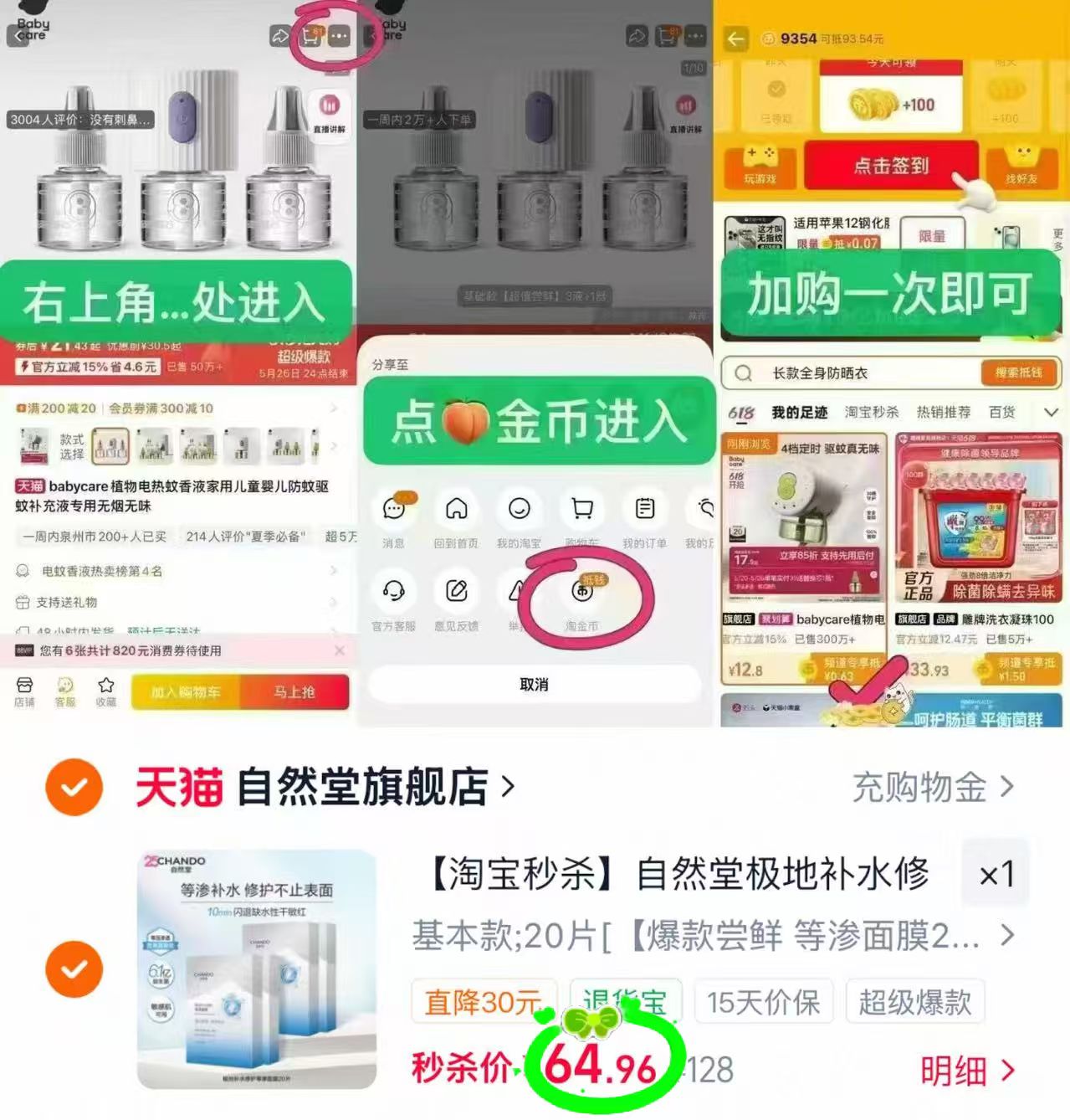 自然堂极地补水修护面膜20片 64.9元 - 线报酷