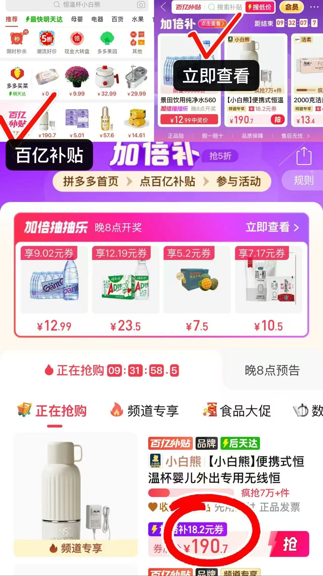 小白熊快充恒温壶500ml+快充 190.7元 - 线报酷