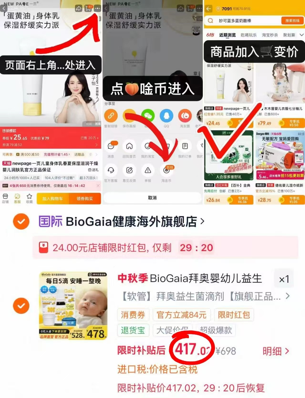 拜奥益生菌滴剂10ml 417元 - 86线报 拜奥益生菌滴剂10ml 417元 - 86线报