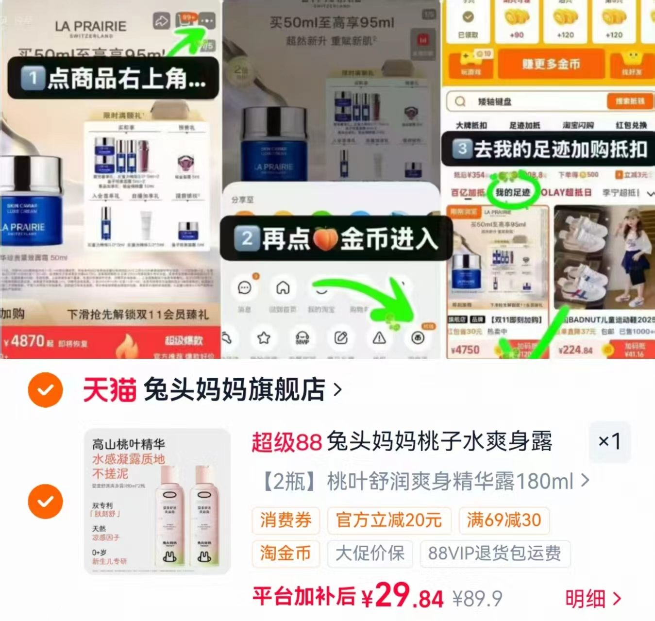 兔头妈妈桃子水180ml拍两瓶 29元 - 86线报 兔头妈妈桃子水180ml拍两瓶 29元 - 86线报