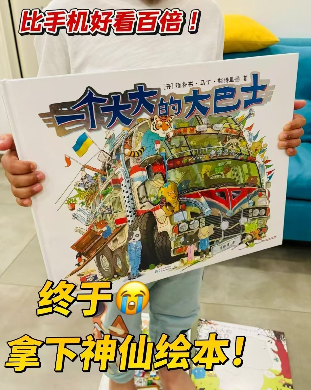 文轩大巴士3-6岁小学生课外阅读书籍小学一二三四年级文学课外阅读图书儿 111元 - 线报酷