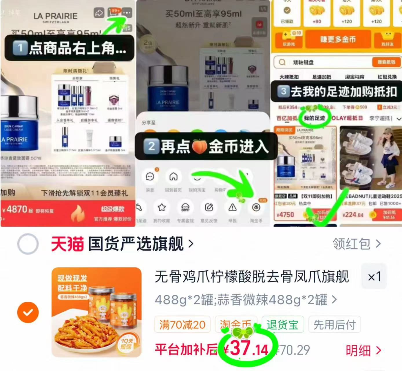 脱骨侠酸辣无骨鸡爪488g 37.1元 - 86线报