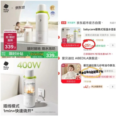 自营bbc便携式恒温壶可烧开500ml 251.2元 - 86线报
