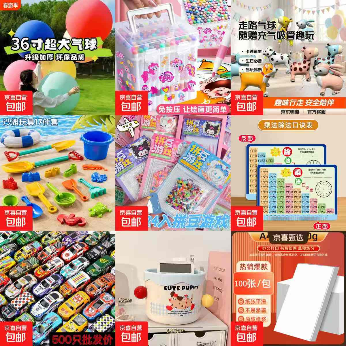 烟花水枪*2个 3.9元，超轻粘土12色*2套 3.9元，50A橡皮擦20个 3.9元 - 86线报