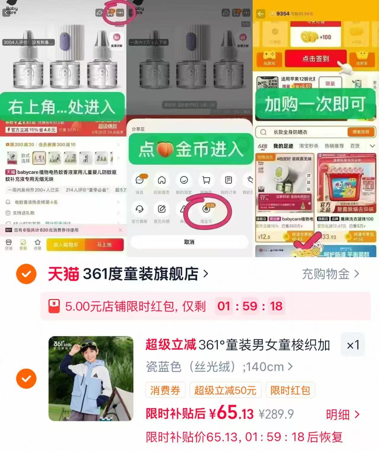 速‼361男女童防滑运动鞋 叠大🦢醴金叠金币💰51‼️ - 86线报