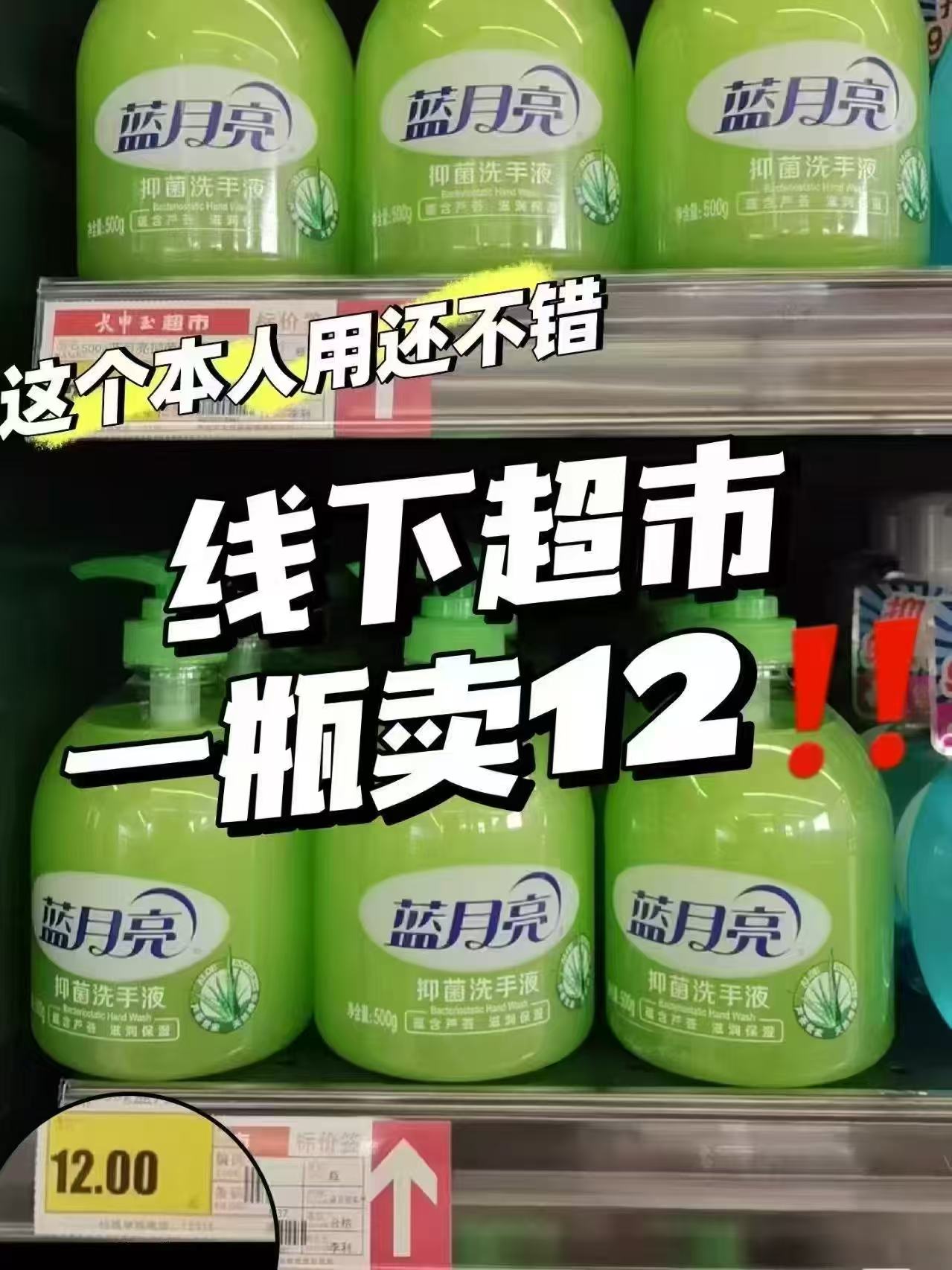 蓝月亮衣领净500g/瓶+500g/补 19.9元 - 86线报 蓝月亮衣领净500g/瓶+500g/补 19.9元 - 86线报