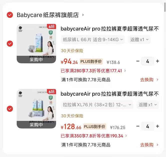 ⭕bbc Air pro加量装🔥 💰75.25🉐纸尿裤‼️快冲‼️ - 86线报 ⭕bbc Air pro加量装🔥 💰75.25🉐纸尿裤‼️快冲‼️ - 86线报