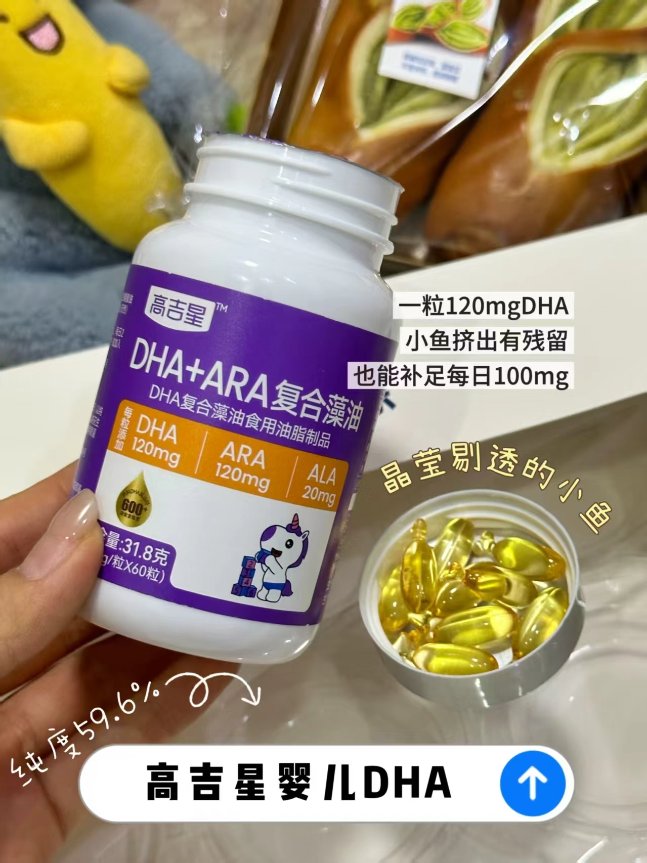 高吉星DHA婴幼儿藻油敏宝专研婴儿宝宝儿童海藻油非鱼油拍第一项发4 228.3元 - 86线报