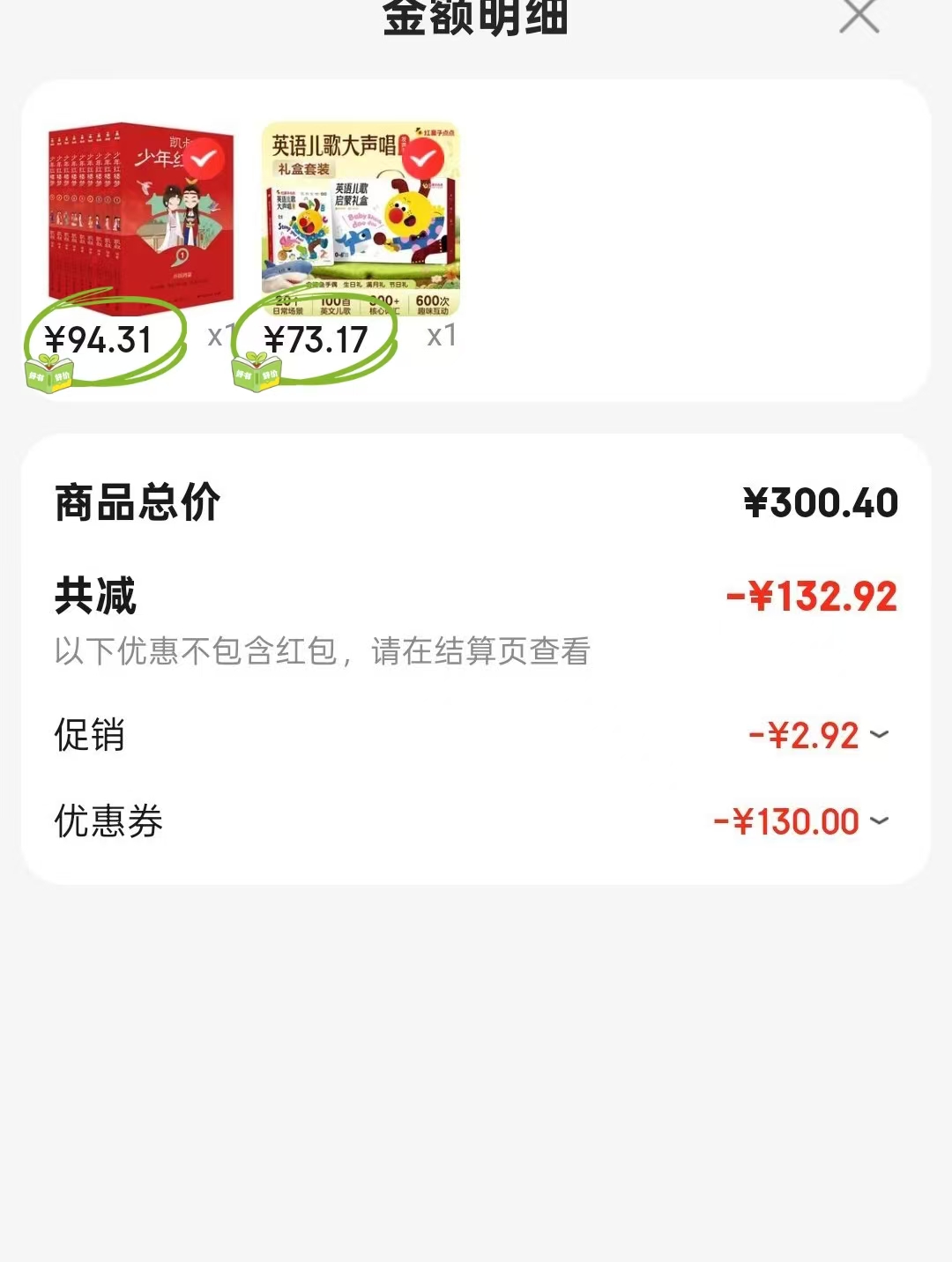 📚京.东儿童绘本作业 ⭕️领无门槛 停留弹惊.喜卷 ⭕领所有图书卷 - 86线报