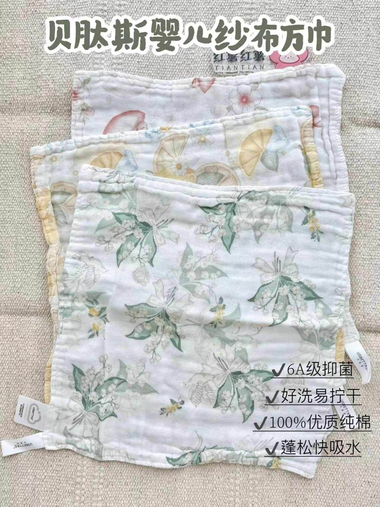 贝肽斯儿童洗漱巾 16.9元,贝肽斯纱布小方巾3条 16.9元,贝肽斯花瓣围嘴5条 19.9元 - 86线报 贝肽斯儿童洗漱巾 16.9元,贝肽斯纱布小方巾3条 16.9元,贝肽斯花瓣围嘴5条 19.9元 - 86线报
