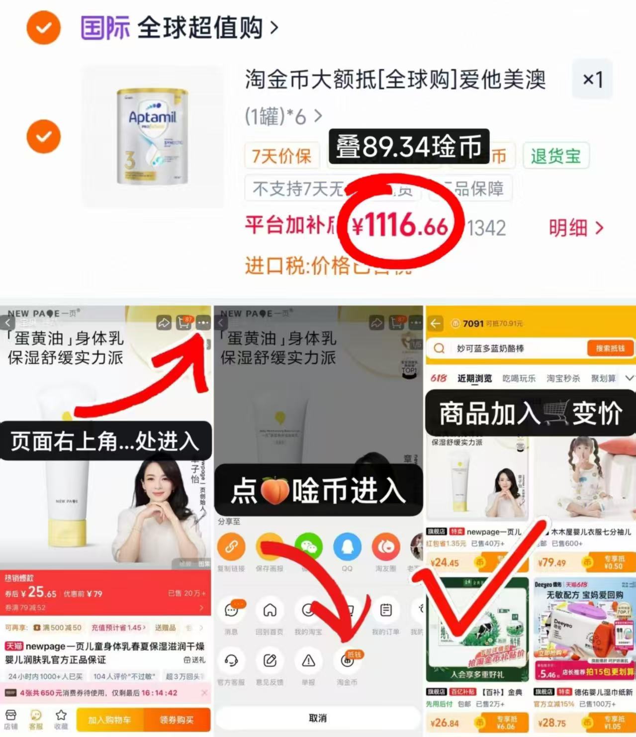 澳洲版爱他美白金3段900g/罐 186.1元 - 86线报